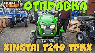 ОТПРАВКА минитрактора XINGTAI T240 TPKX в Запорожскую Область