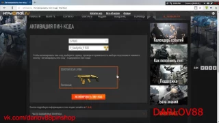 РАЗДАЧА ПИН КОДА ПИНОВ НА ЗОЛОТОЙ SCAR L PDW НАВСЕГДА + КРЕДИТЫ УСПЕЙ АКТИВИРОВАТЬ