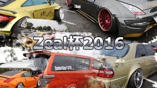 ZEAL CUP 2016 - VIP CAR DRESS-UP CAR Auto SHOW in JAPAN