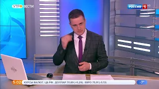 Технические неполадки в программе Утро Вести Россия 1 HD (08.02.2023)