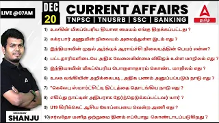 20 December 2023 | Current Affairs Today In Tamil | Daily Current Affairs In Tamil | Adda247 Tamil