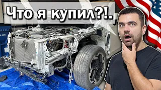 Машина с аукциона битых авто здесь...