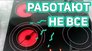 На варочной панели работают не все конфорки, а только часть  Что делать, в чем причина?