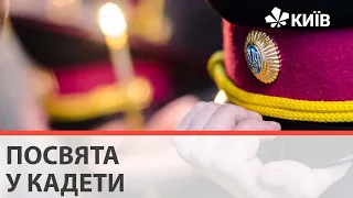 До 30-річчя ЗСУ у військовому ліцеї відбулася посвята школярів у кадети