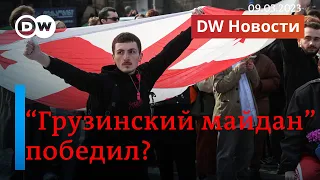 🔴Плохие новости для Путина? Протесты заставили правительство Грузии отозвать закон об "иноагентах".