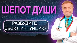 Исцеляющая медитация для усиления интуиции с переходом в сон