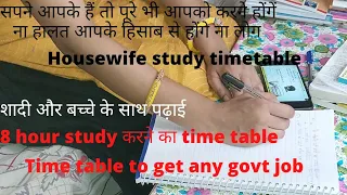 HOUSEWIFE STUDY TIME TABLE|| study time management with housework foranyexam|गृहणियो के लिए समयसरणी