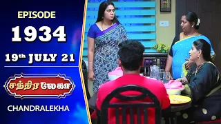 CHANDRALEKHA Serial | Episode 1934 | 19th July 2021 | Shwetha | Jai Dhanush | Nagasri | Arun