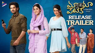 Mayapetika Release Trailer | Viraj Ashwin | Simrat Kaur | Payal Rajput | Sunil | Anchor Syamala