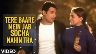 Tere Baare Mein Jab Socha Nahin Tha - Official Video Song | Jagjit Singh Hit Ghazals