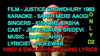 Saath Mere Aaogi Karaoke With Lyrics Scrolling Only D2 Kishore Asha Justice Chowdhury 1983