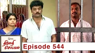 Thirumathi Selvam Episode 544, 14/07/2020 | #VikatanPrimeTime