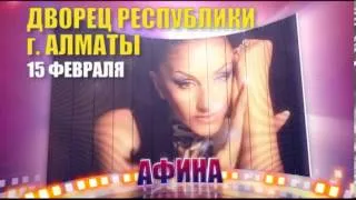 Афина Казахстан Звезды Шансона.mp4