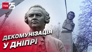 У Дніпрі демонтують пам'ятники російським письменникам