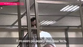 Олег Сенцов рассказывает о пытках ФСБ