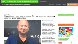 Освобожденному вору в законе Тенго в соцсетях пожелали фарта и дорог без конвоя.