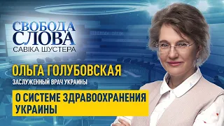 «Железная дорога не всех коснется, а медицина – всех», – врач-эпидемиолог Ольга Голубовская