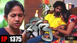 Sidu | Episode 1375 30th November 2021