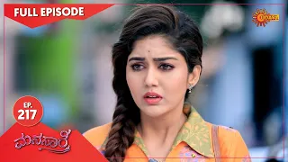 Manasaare - Ep 217 | 24 Feb 2021 | Udaya TV Serial | Kannada Serial