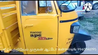 ஸ்ரீ வெற்றிவேல் முருகன் ஆட்டோ கன்சல்டிங்