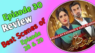Mohabbat Dagh Ki Soorat Episode 30/ Teaser Promo Review by Aapa G/ Har Pal Geo Best Scenes ep 28&29