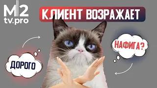 Как риэлтору отвечать на возражения? / Зачем вы нужны? / Слишком дорого / Мастер-класс с отработкой