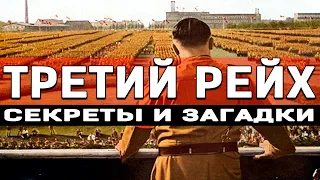 ВСПЛЫЛИ СЕКРЕТНЫЕ АРХИВЫ ВРЕМЕН ВТОРОЙ МИРОВОЙ! ИСТОРИЯ НАМ ВРЕТ! 17.06.2020 ДОКУМЕНТАЛЬНЫЙ ФИЛЬМ HD