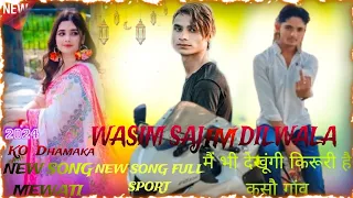 NEW MEWATI SONG पतला पडग श्ररी दुनिया का होता हमारी गिबत कर करके FULL SPORTS