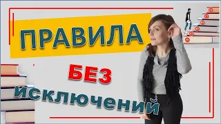 Польский язык. Грамматика. 100% правила польской грамматики №3