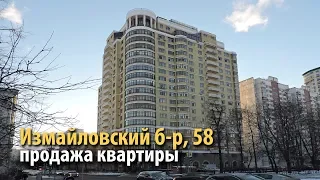 квартира измайловский бульвар | купить квартиру измайлово | квартира метро первомайская | 444946