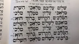 Shalom Aleichem sung version #2 for Friday night  שלום אליכם ב׳