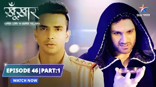 EPISODE- 46 Part 1 | Maut ka virus | SuperCops Vs Super Villains #starbharat #dramathriller