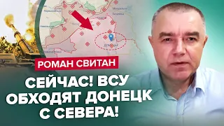 💥СВИТАН: НЕОЖИДАНЫЙ УДАР ВСУ / Украину просят ОСТАНОВИТЬСЯ? / НОВАЯ баллистика и дроны РФ