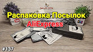 №137 Распаковка Посылок с Алиэкспресс ! Крутые и Интересные товары из Китая !