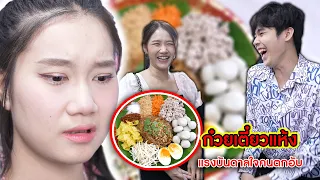 ก๋วยเตี๋ยวแห้ง แรงบันดาลใจคนตกอับ | CVM Film