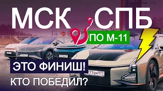 800+ км на ЭЛЕКТРОМОБИЛЯХ и ГИБРИДАХ! Кто быстрее в Питер? // Финал битвы