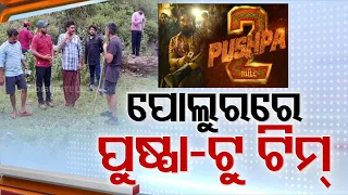 Pushpa 2 team identifies locations at Polur village in Malkangiri for film shooting