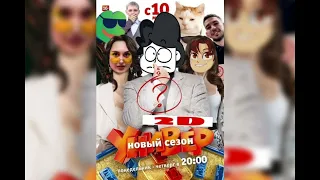 2D + OST Универ Mashup но только музыка