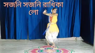 Sajani Sajani Radhika Lo - কবি প্রণাম 🙏🏻 নৃত্যের তালে কবিগুরুকে প্রণাম জানিয়ে আমার উপস্থাপনা।