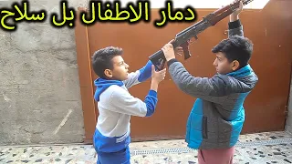 الاهل دمرو اطفالهم بسبب المال والطمع❌( جرم العم) فلم هادف🔥