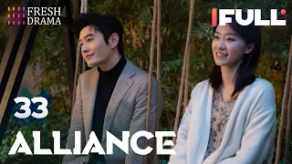 [Multi-sub] Alliance EP33 | Zhang Xiaofei, Huang Xiaoming, Zhang Jiani | 好事成双 | Fresh Drama