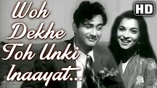 Woh Dekhe Toh Unki Inaayat (HD) - Funtoosh Song - Dev Anand - Sheila Ramani