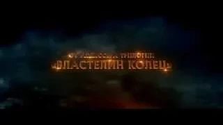 Хоббит Битва пяти воинств (2014) трейлер дублированный