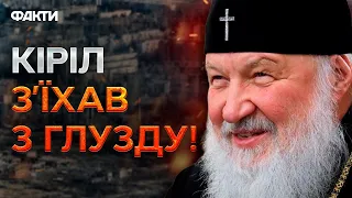 Патріарх ГУНДЯЄВ НАЗВАВ війну в Україні СВЯЩЕННОЮ 😡 "Русский мир" наступає?