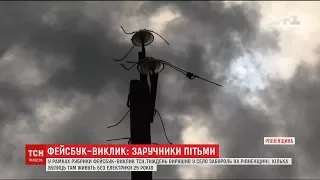 Середньовіччя посеред України: село на Рівненщині 25 років живе без електрики