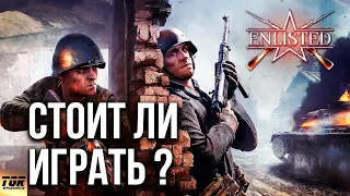 ENLISTED ОБЗОР ЭНЛИСТЕД ОТКРЫТЫЙ БЕТА ТЕСТ