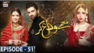 Mujhay Vida Kar Episode 51 || Ary Digital || Top Pakistani Dramas || Mujhay Vida Kar