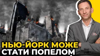 ЗАХІД НЕ ВДАРИТЬ ПО МОСКВІ ЯДЕРНИМ УДАРОМ, БО ОТРИМАЄ ВІДПОВІДЬ? | ПОРТНИКОВ