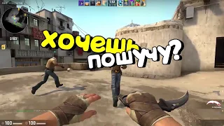 CS:GO - Смешные моменты #6