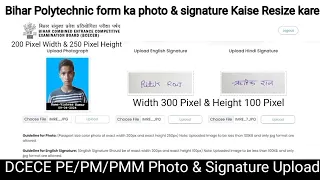 Bihar Polytechnic form ka photo & signature Kaise Resize kare | DCECE PE/PM Photo & Signature Upload